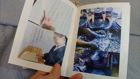 千年帳_ブランドコンセプトブック_讃岐正藍染・仮名書道