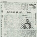 日本経済新聞_20220223_佐藤崇裕