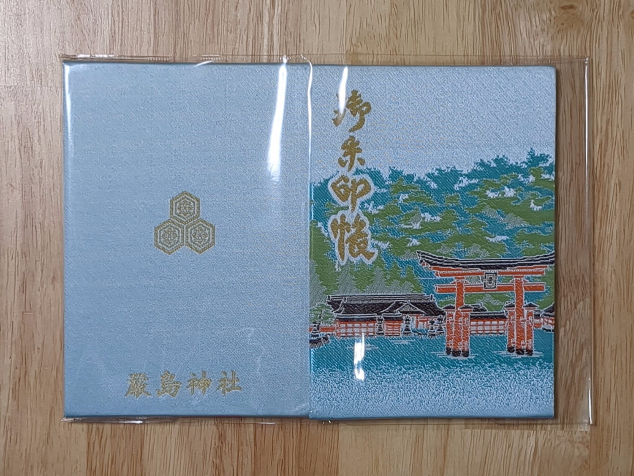 【御朱印情報】安芸の宮島にある世界遺産の広島県「厳島神社」の御朱印 - オーダーメイド納経帳・御朱印帳「千年帳」