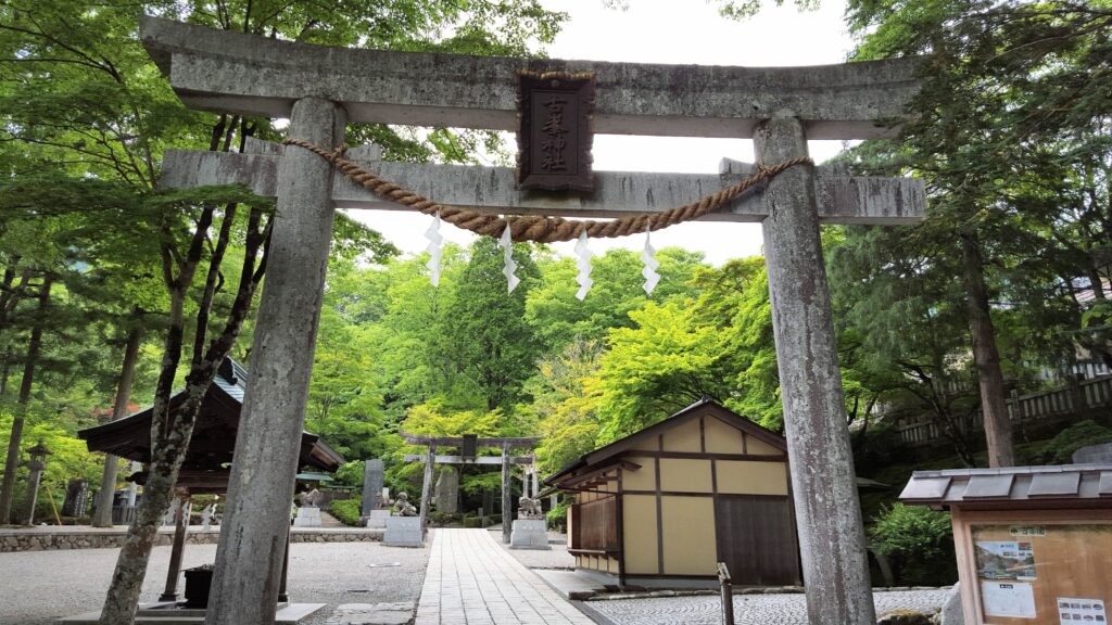 御朱印情報】栃木県「古峯神社」のまるでアートな天狗朱印 - オーダー