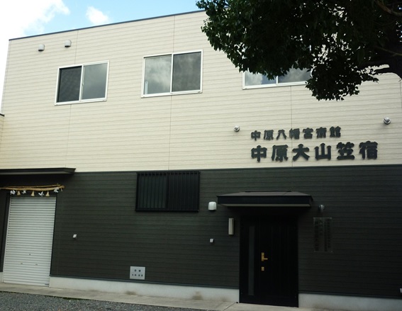中原八幡宮_中原大山笠宿