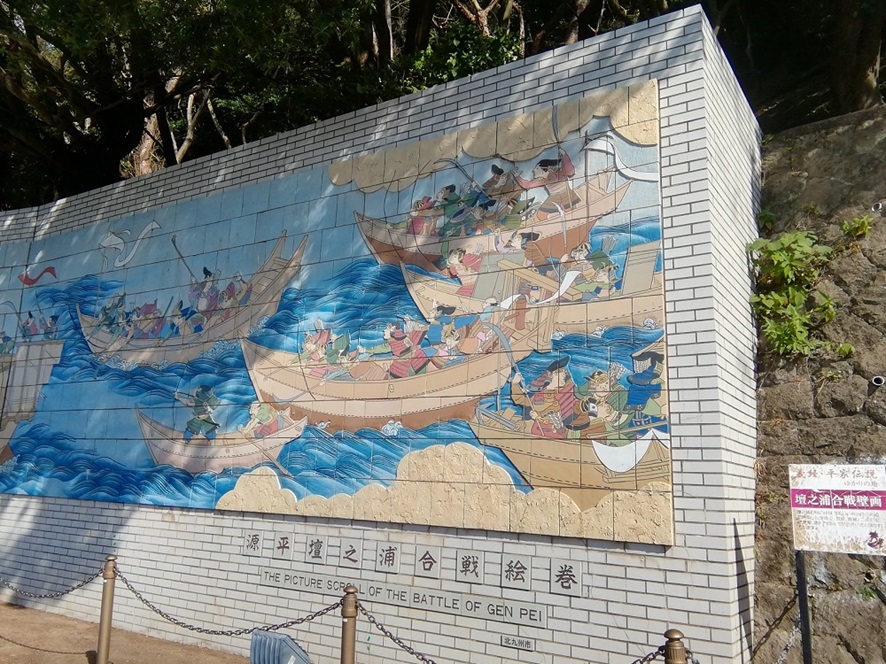 和布刈公園展望台_源平合戦壁画