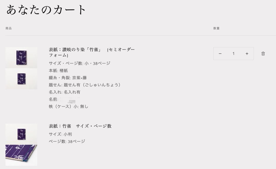 千年帳制作事例】オリジナル御朱印帳をセミオーダーした方法をご