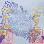 八幡朝見神社_御朱印_迎春