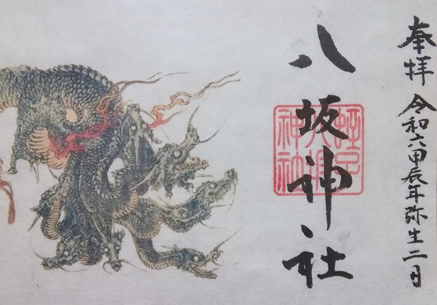 大歳神社_御朱印
