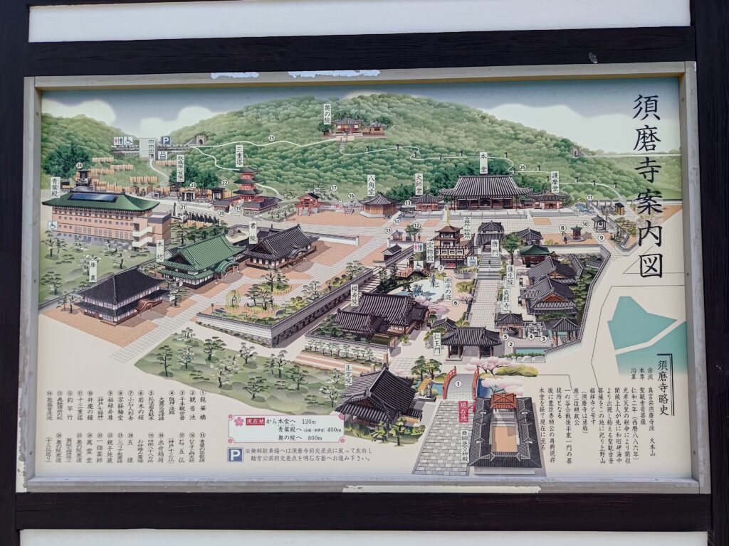 須磨寺_境内案内図