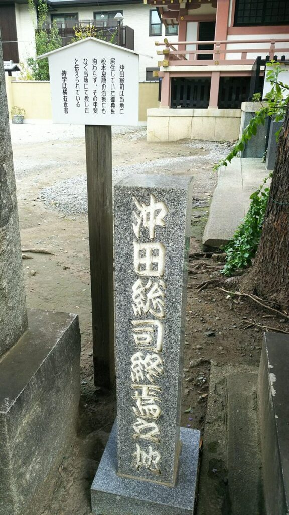 今戸神社_沖田総司終焉之地