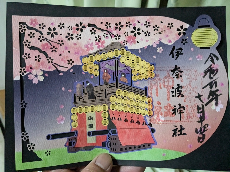 伊奈波神社_御朱印_岐阜まつり切り絵御朱印