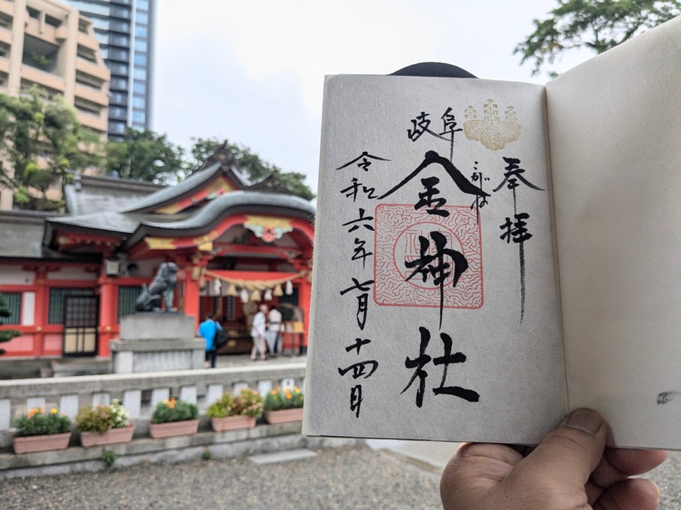 金神社_御朱印