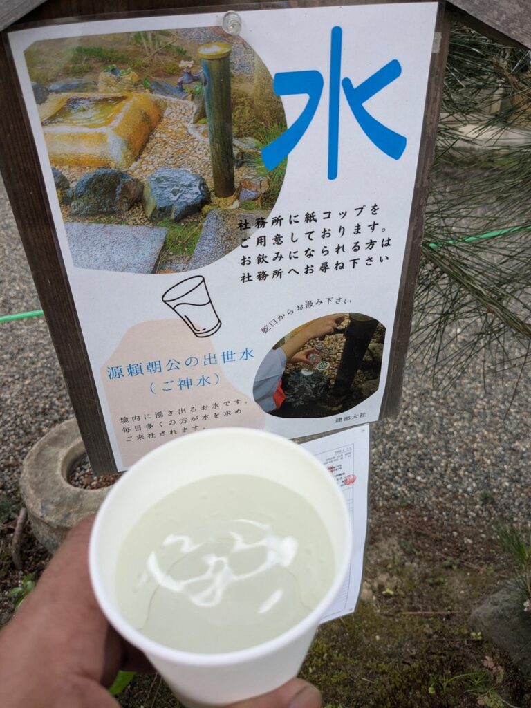 建部大社_頼朝公の出世水_飲用