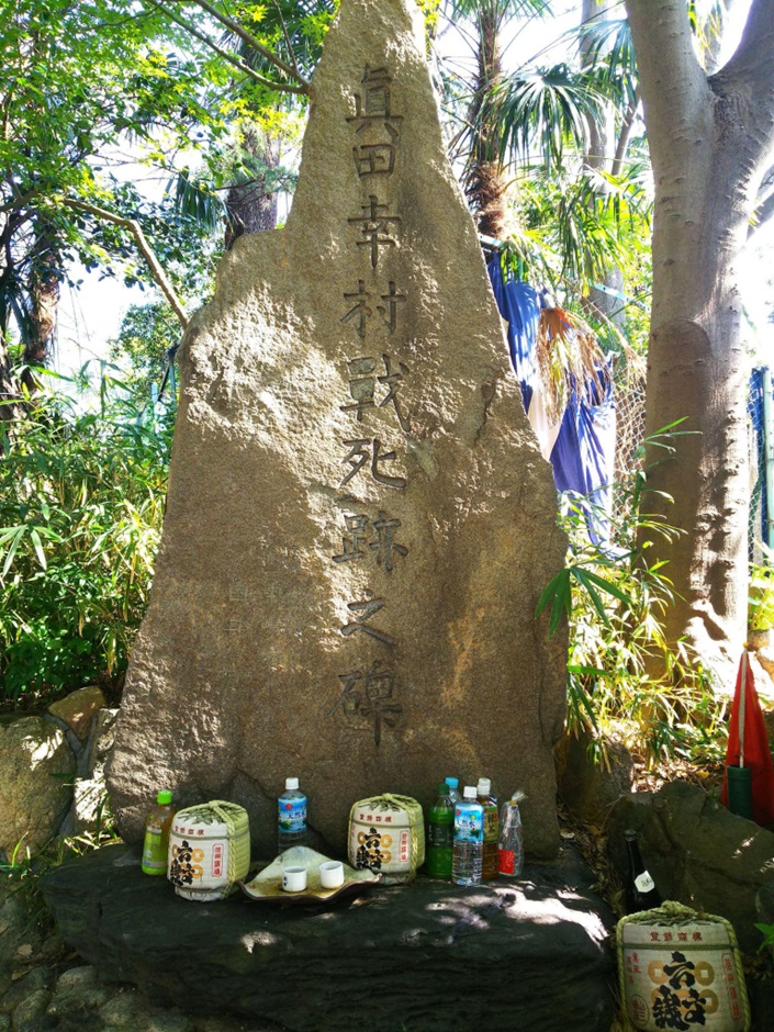 安居神社_真田幸村討死跡之碑