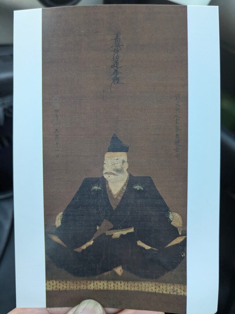 常在寺_斎藤義龍肖像画ポストカード