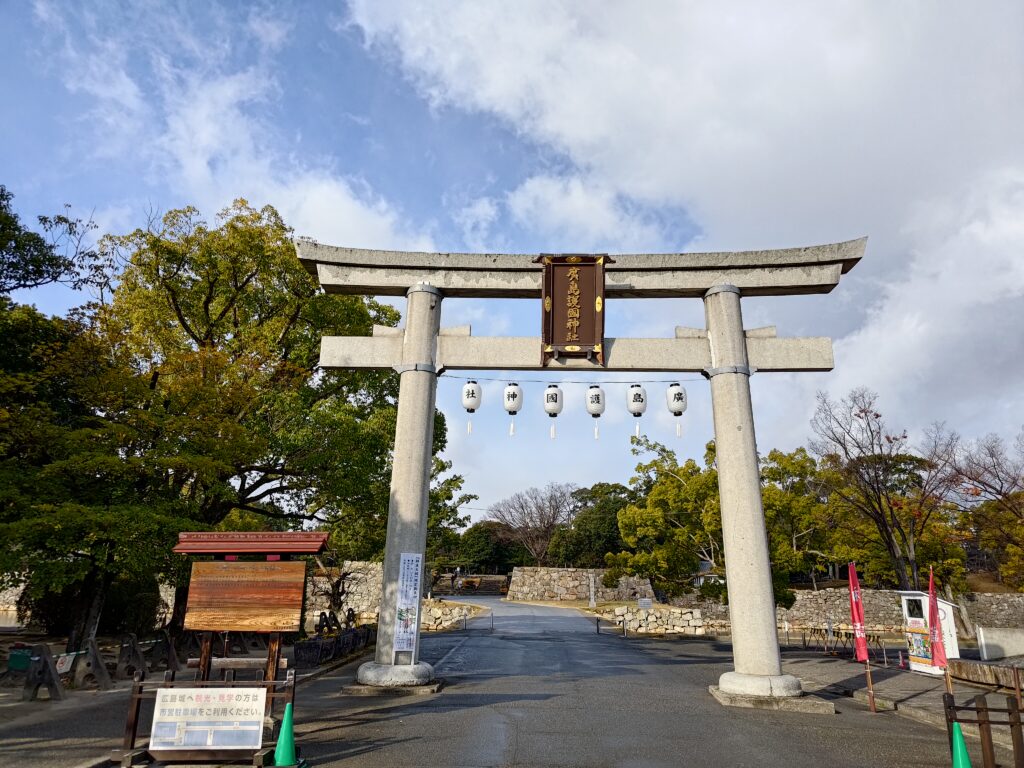 広島護国神社_旧大鳥居