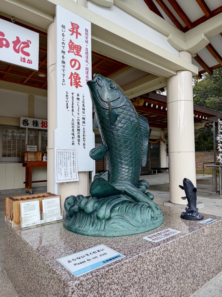 広島護国神社_昇鯉の像