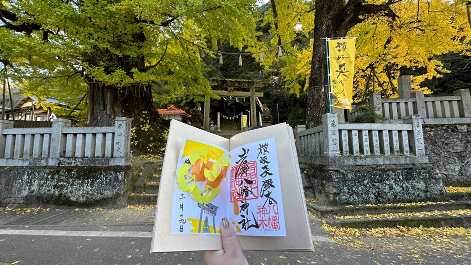 岩部八幡神社_御朱印_11月限定大イチョウ立体