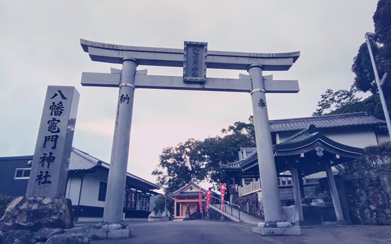 八幡竈門神社_鳥居