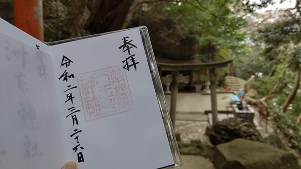 八王子神社_御朱印