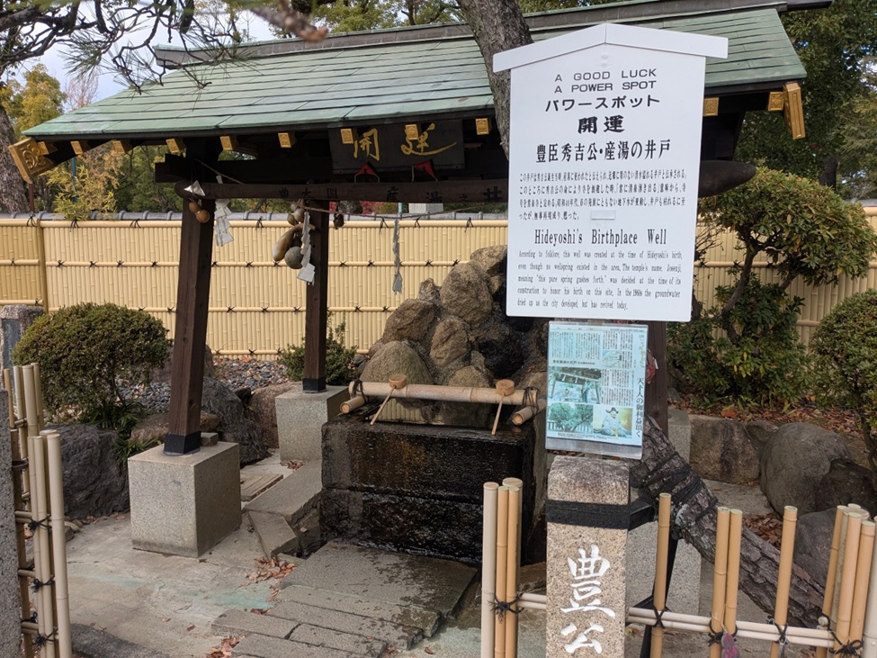 常泉寺_豊臣秀吉産湯井戸