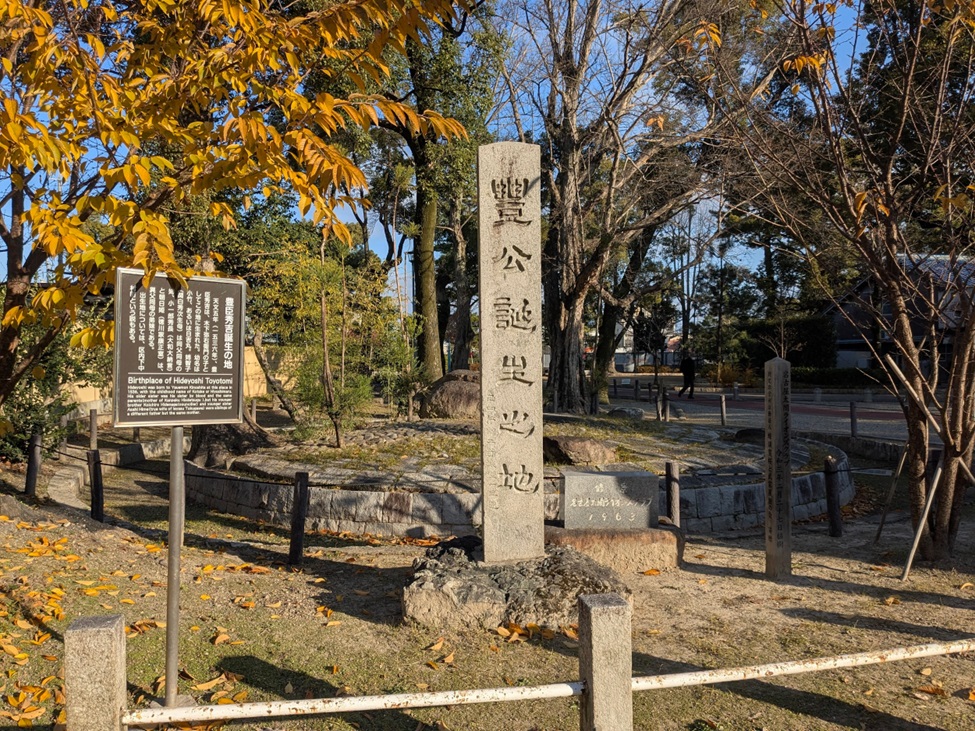 豊国神社_豊臣秀吉生誕地石碑