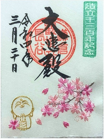 長谷寺_鎌倉_御朱印_3月桜