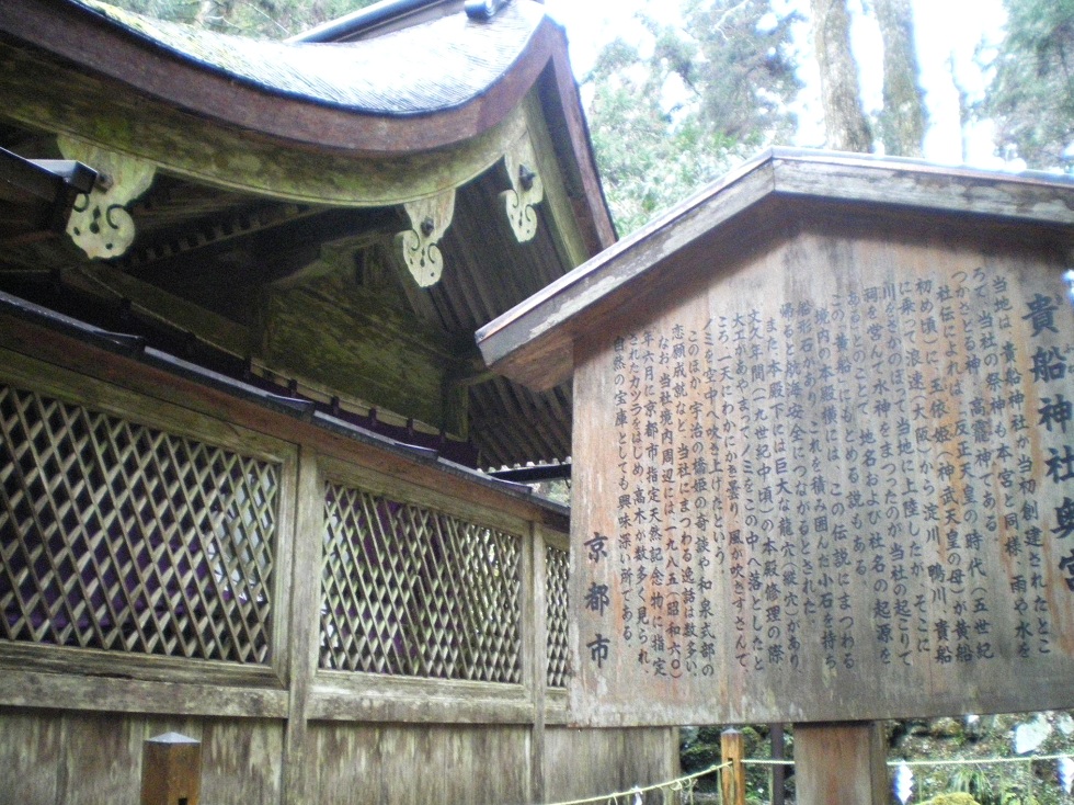 貴船神社_奥宮