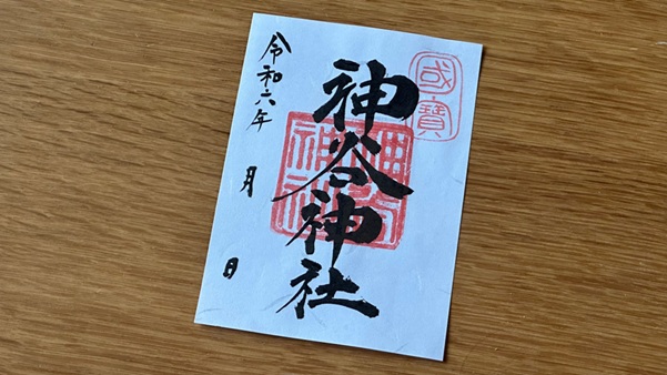神谷神社_御朱印