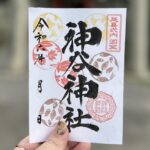 神谷神社_御朱印_月替わり秋