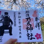 那須乃木神社_御朱印