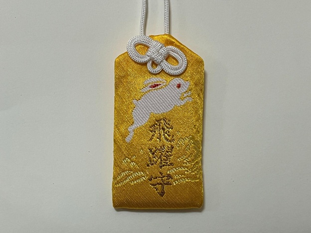 岡崎神社_飛躍守り