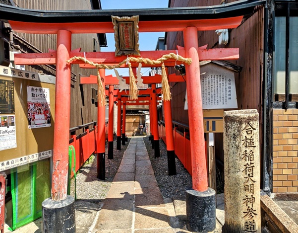 粟田神社_合槌稲荷神社