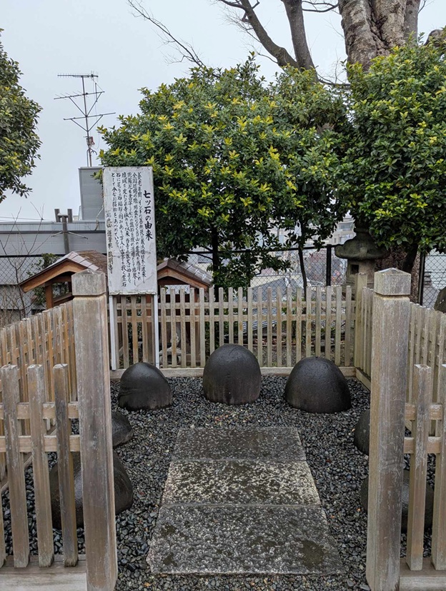 弘明寺_七ツ石
