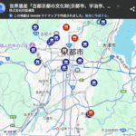 「古都京都の文化財(京都市、宇治市、大津市)」構成資産マップ