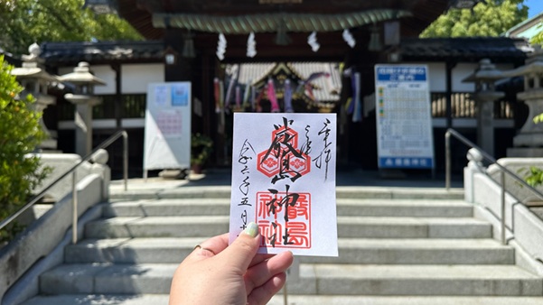 三津厳島神社_御朱印
