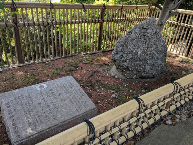 師岡熊野神社_さざれ石