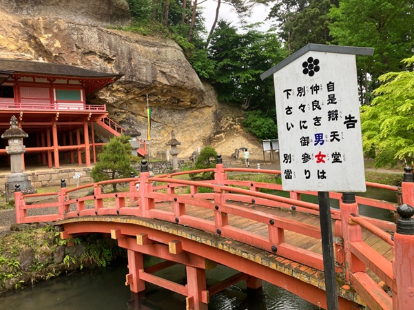 達谷窟毘沙門堂_蝦蟆ヶ池辯天堂