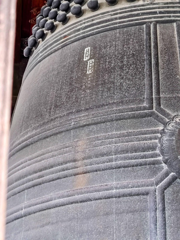 豊国神社_方広寺_梵鐘