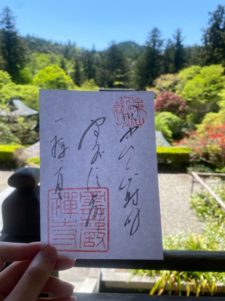 雲巌寺_御朱印