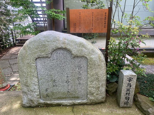 宇都宮二荒山神社_与謝蕪村句碑