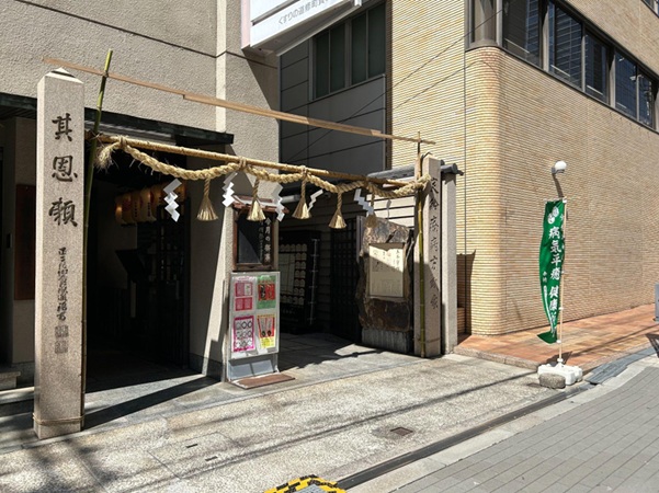 少彦名神社_入口