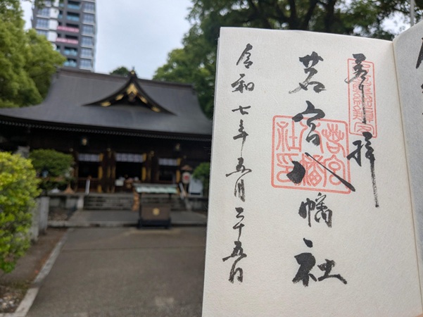 若宮八幡社_御朱印