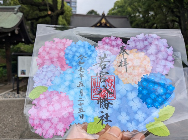 若宮八幡社_御朱印_期間限定あじさい