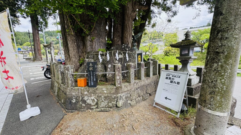 小国両神社_綿貫の隠れ岩