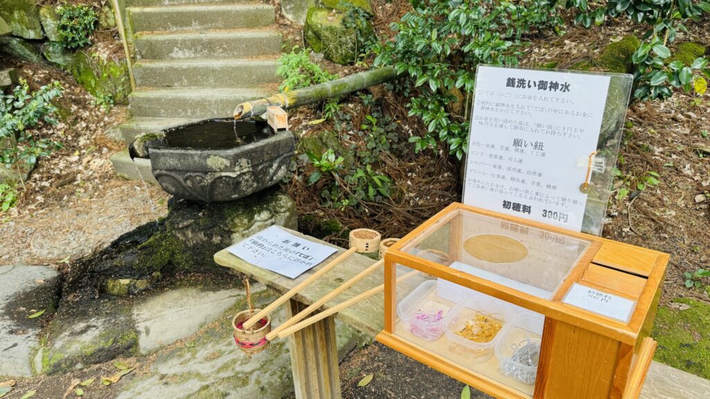 小国両神社_銭洗い御神水