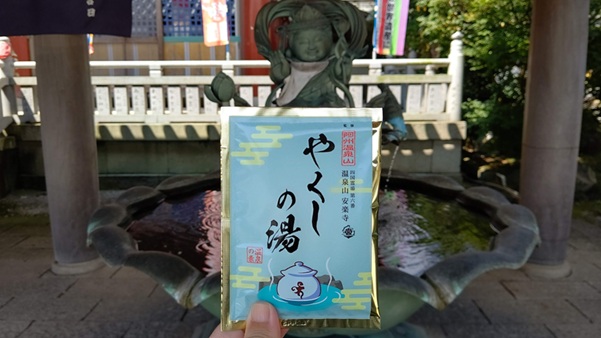 安楽寺_入浴剤