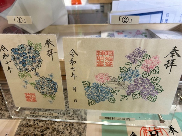 阿佐ヶ谷神明宮_御朱印_大和がさね