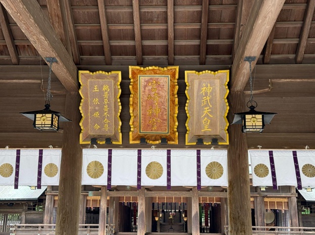 宮崎神宮_拝所_扁額