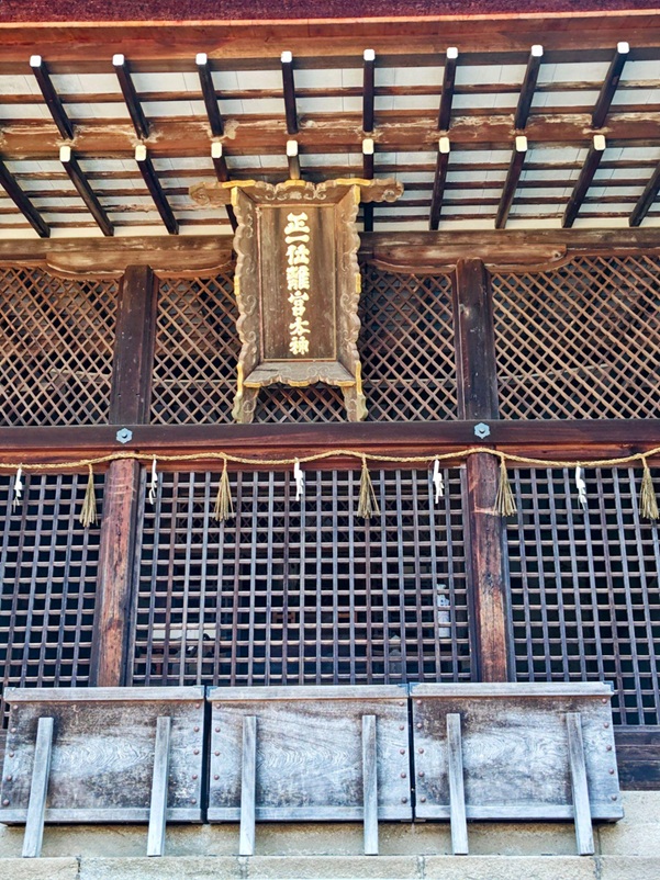 宇治上神社_扁額