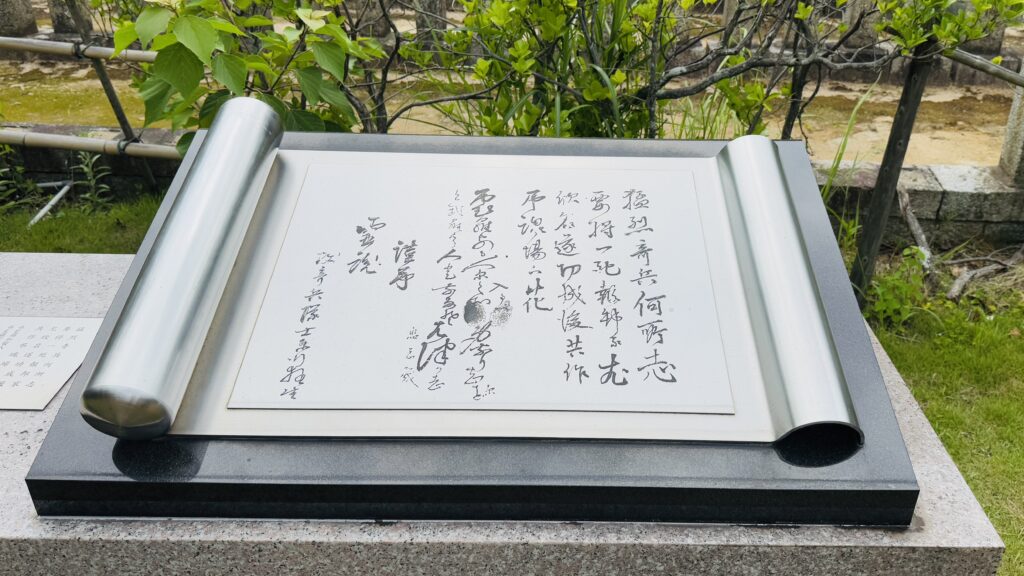 櫻山神社_東行狂生書碑