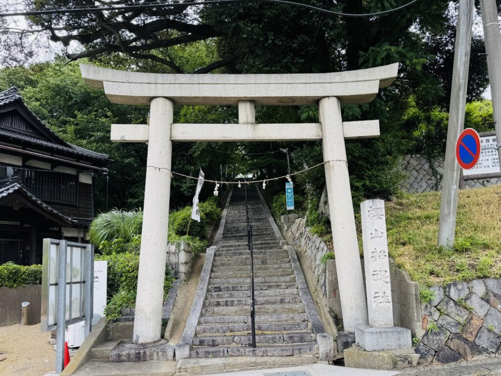 櫻山神社_参道