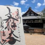 安倍文殊院_御朱印